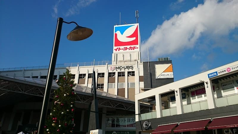 Green Bell Abiko Minamiguchi Store Abiko City photo