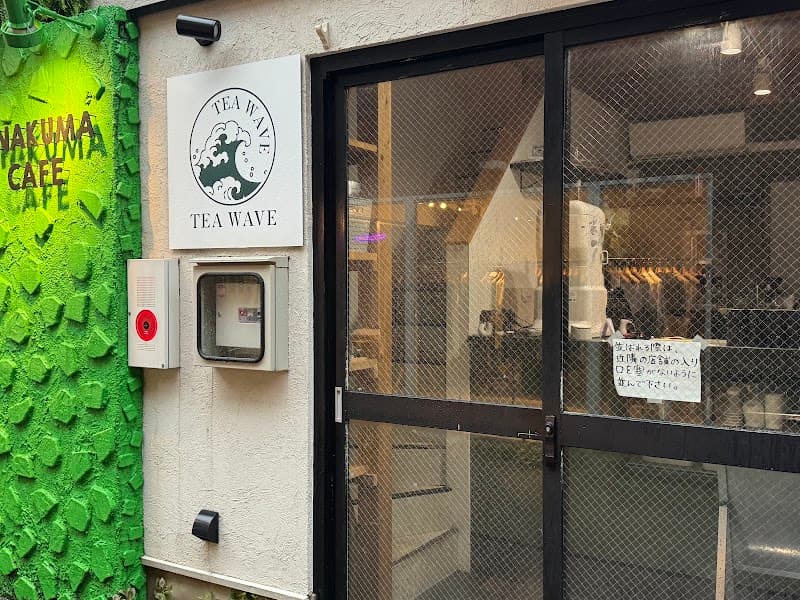 Green Wave Fukuoka City Chuo Ward photo