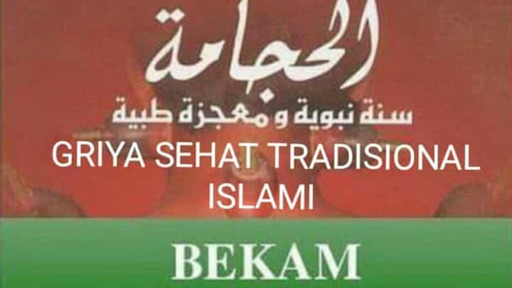 Griya Sehat Tradisional Islami Puncu photo