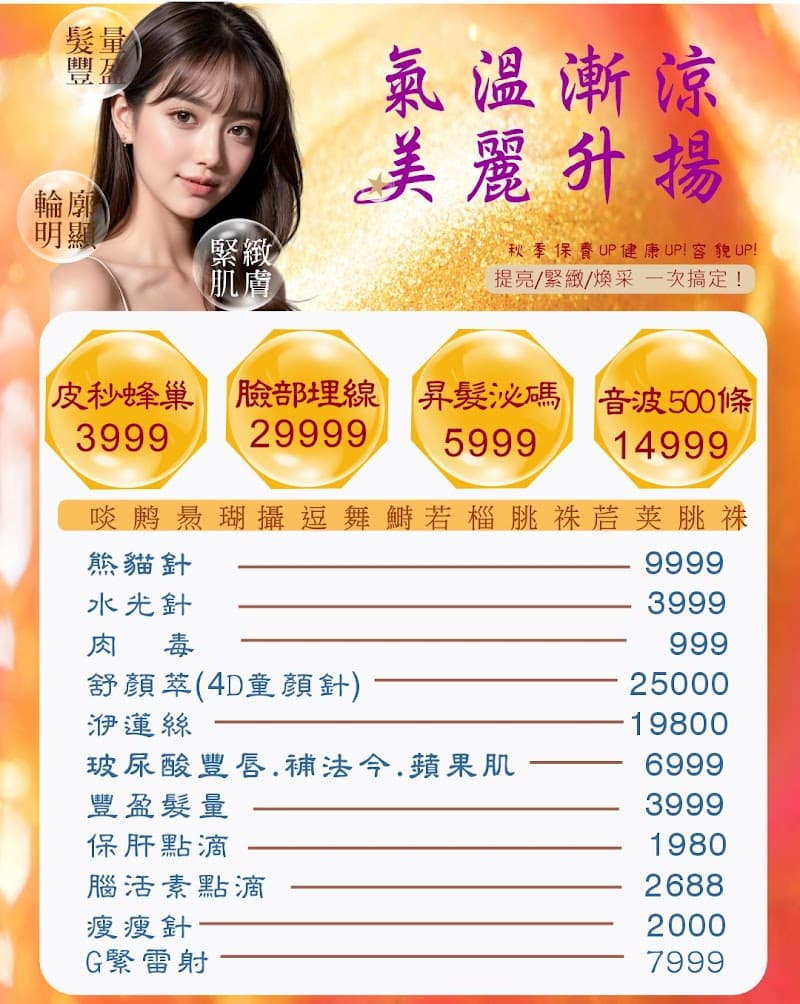 Guangming Tang Traditional Orthopedic Tui Na Clinic Kaohsiung City photo