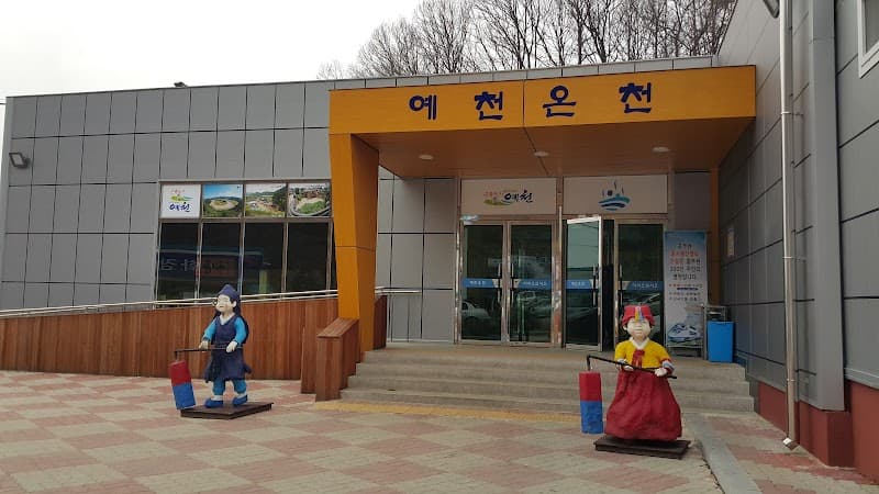 Gwangcheon Hot Spring Land Yeongcheon City photo