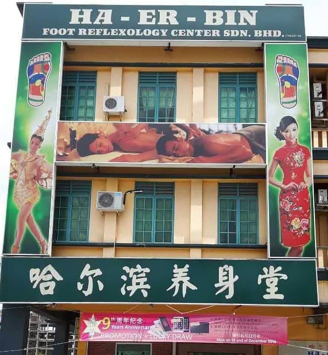 Ha-Er-Bin Foot Reflexology Center Bintulu photo