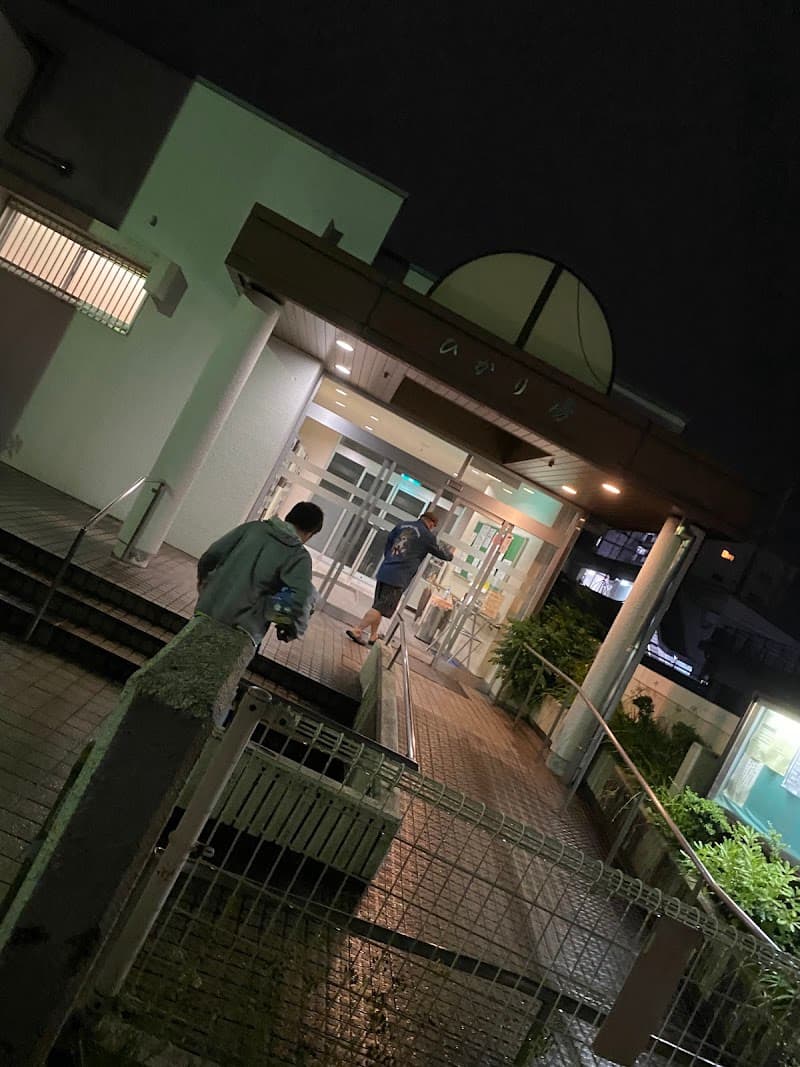 Habikino City Mukaino Public Bath Hikari Yu photo