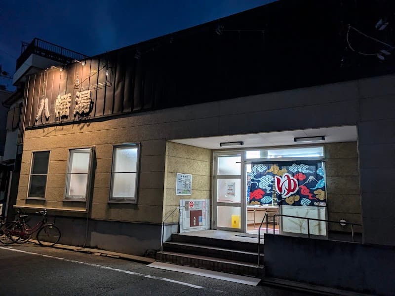 Hachiman Onsen Nakagawa Ward, Nagoya City photo