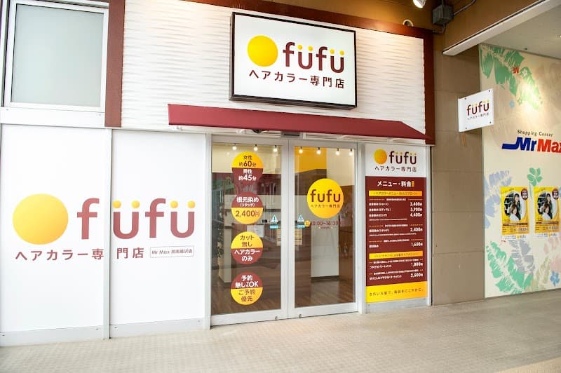 Hair Color Senmonten fufu Fujisawa City photo