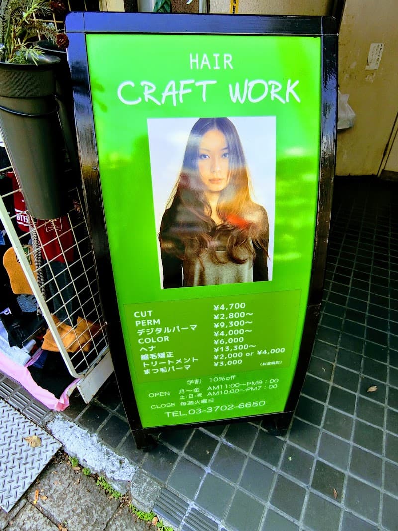 Hair Craft Work Setagaya Ward photo