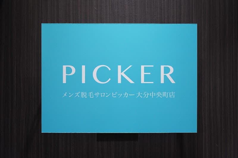 Hair Removal Salon Picker Oita City photo