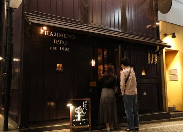 Hajime no Ippo Ceramic Plate Bath Matsudo City photo