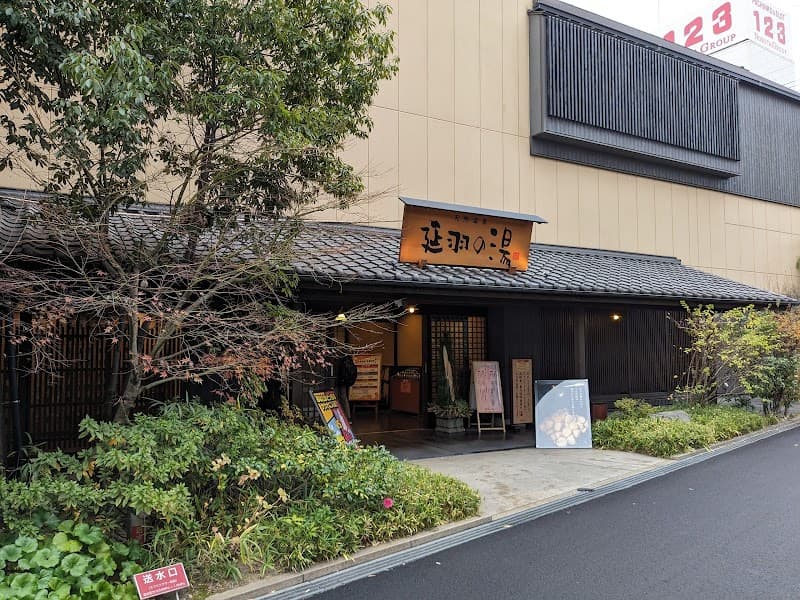 Hakutsuru Onsen Higashinari Ward, Osaka photo