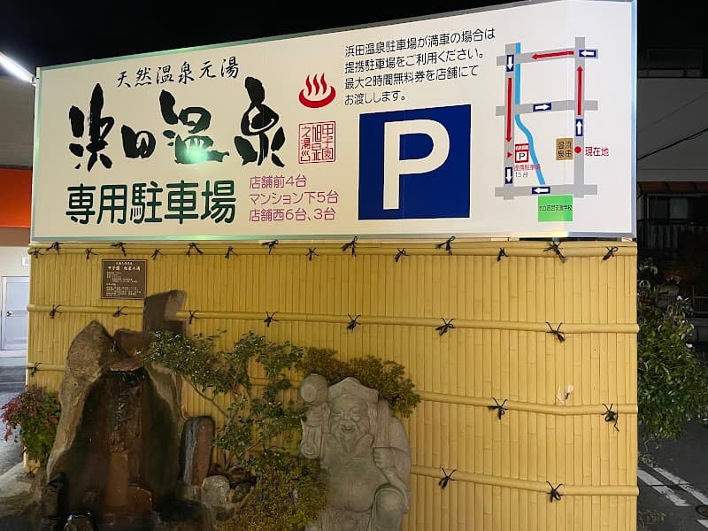 Hamada Onsen Nishinomiya City photo