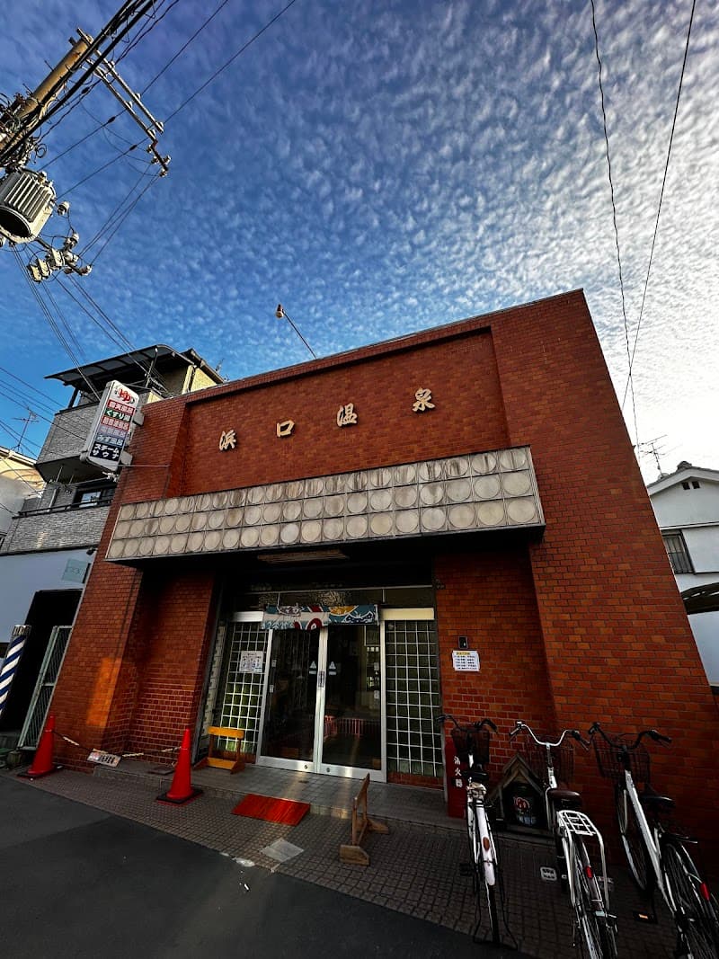 Hamaguchi Onsen Osaka City Sumiyoshi Ward photo