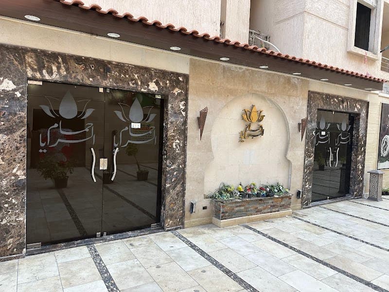 Hammam Al Saraya Moharam Bek photo