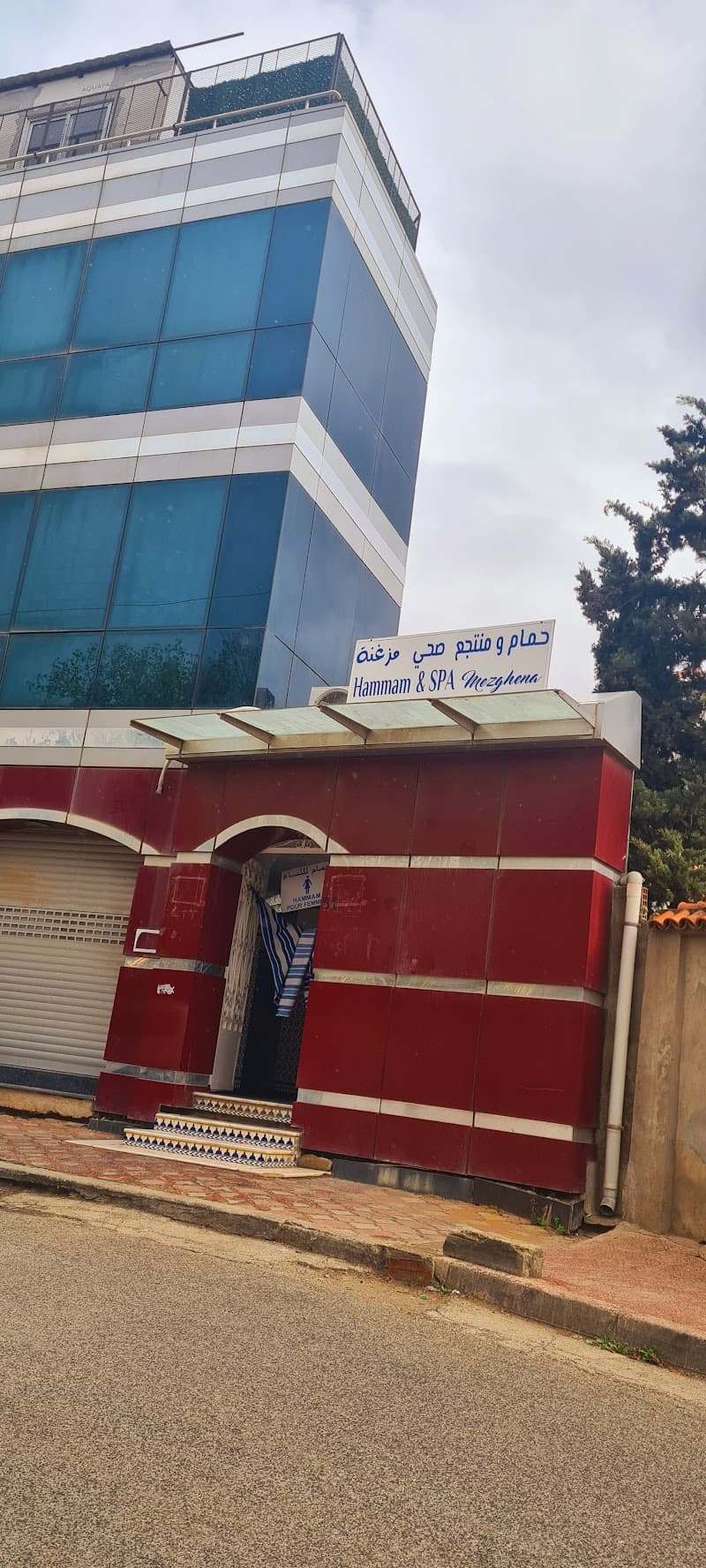 Hammam Mezghana Bahia Center photo