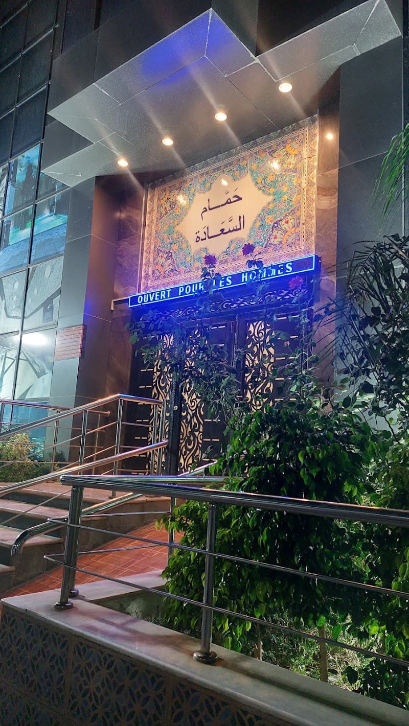Hammam Saada Béni Tamou photo