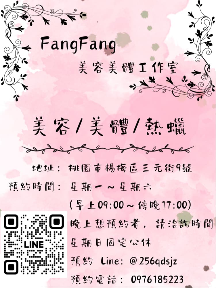 Han Fang e Anti-Aging Aesthetic Center Taoyuan City photo
