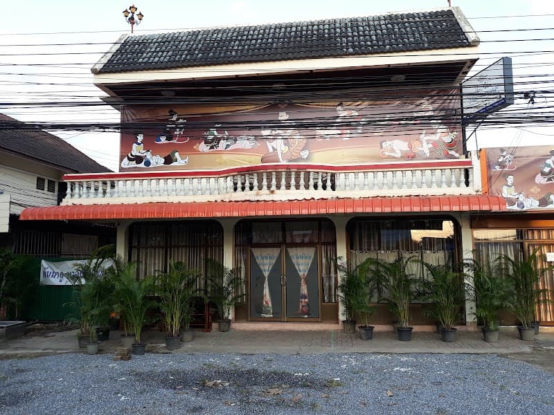Han Ma Lu Thai Traditional Massage Chiang Rai photo