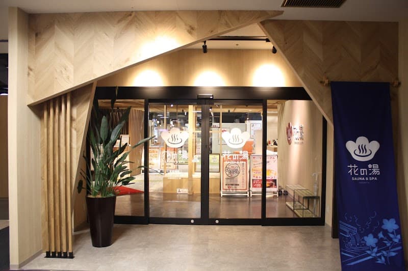 Hananoyu Hanakita Store Himeji City photo