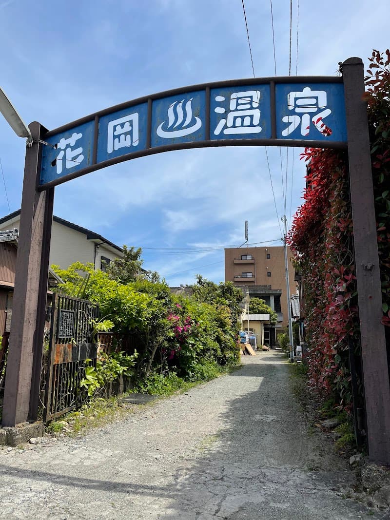 Hanaoka Onsen Matsusaka photo