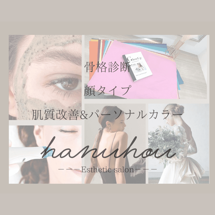Sapporo Chuo Ward hanauhou photo