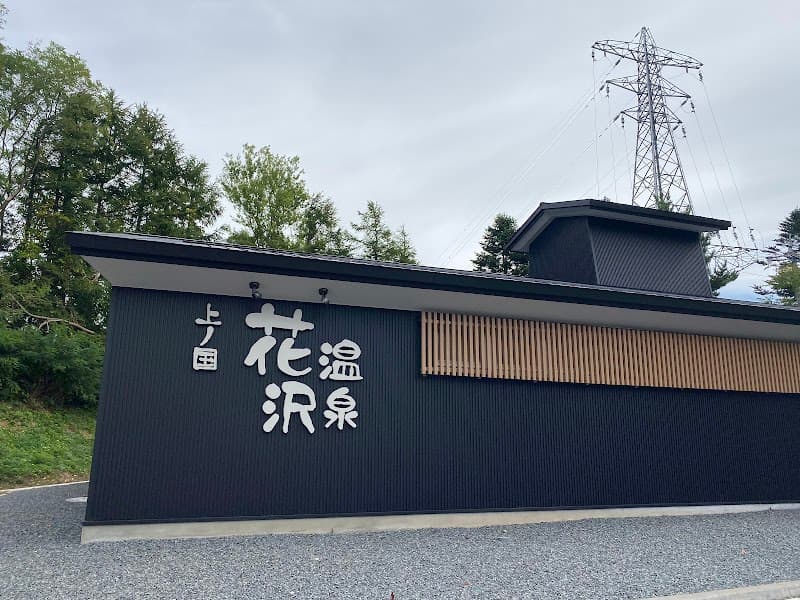 Hanazawa Onsen Kaminokuni Town, Hiyama District photo