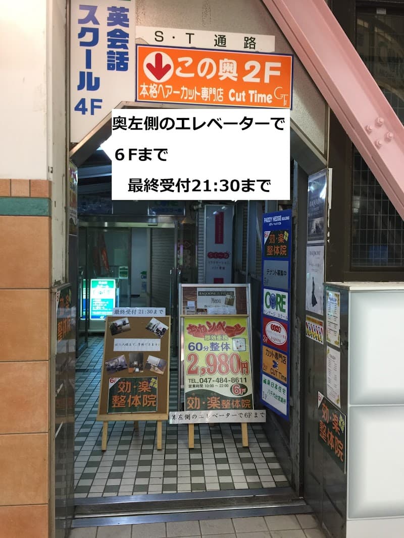 Hand Massage Place Kiraku-an Yachiyo City photo