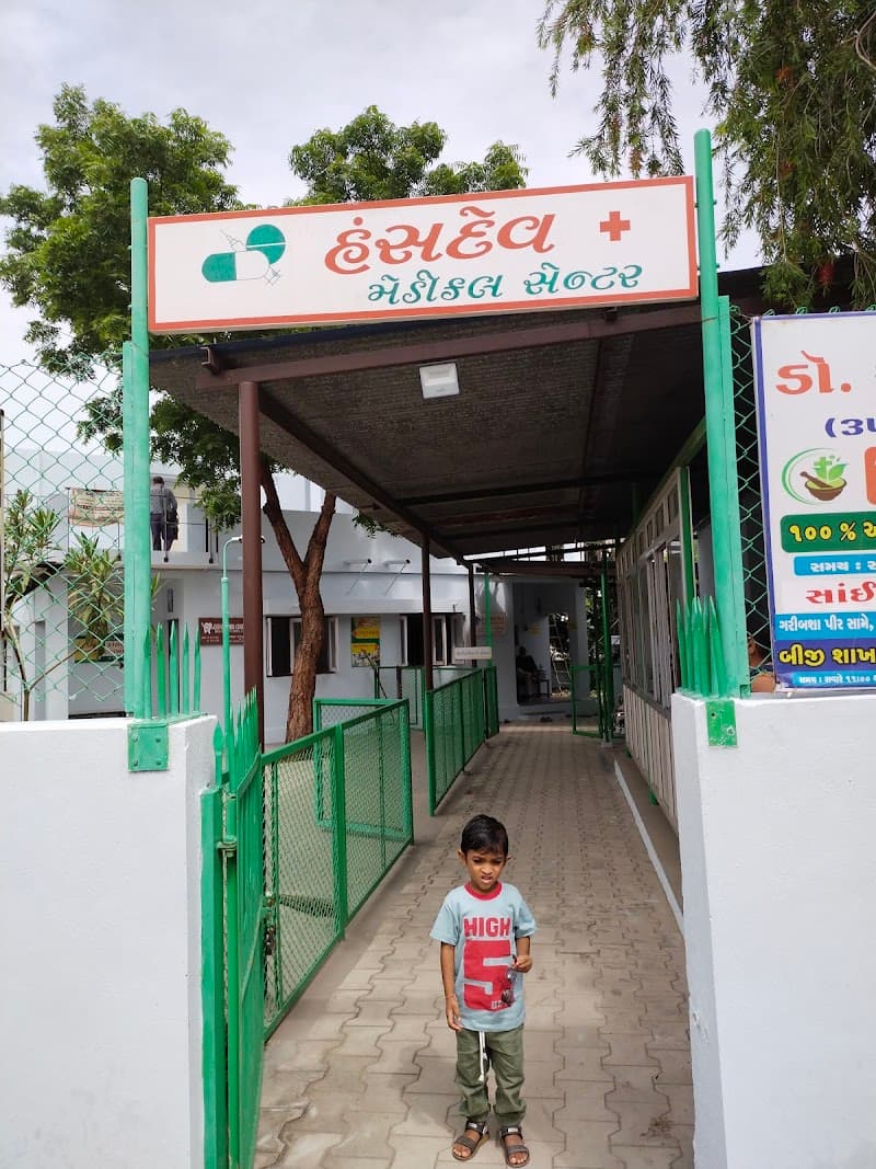 Hansdev Ayurvedic and Naturopathy Center Sihor photo