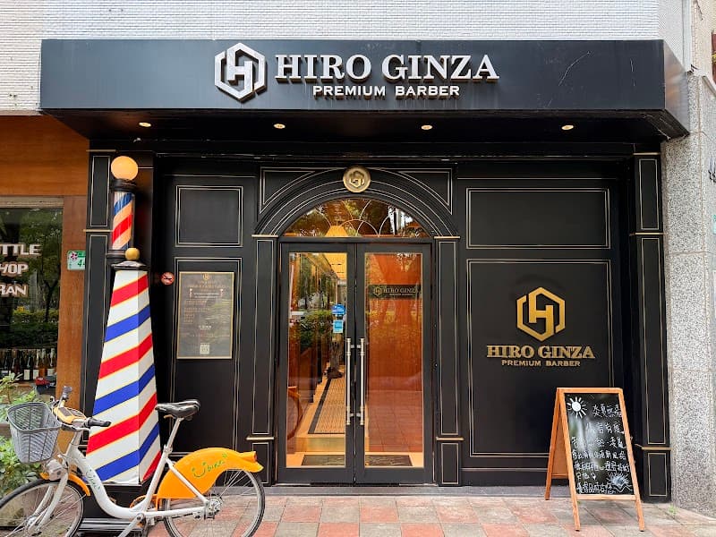 Hao Men Shi Jia Barber Shop Taipei City photo