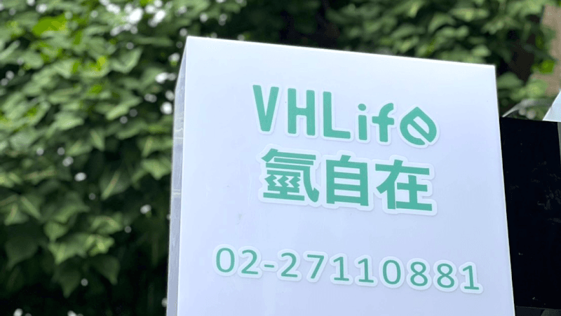 Haoyouxian Healthy Life Center New Taipei City photo