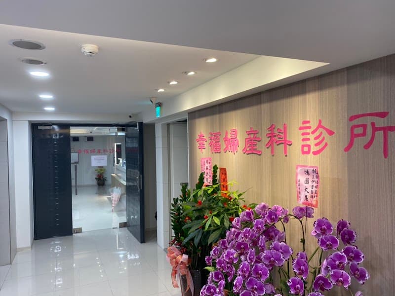Happiness 100 Health Center Taipei City photo