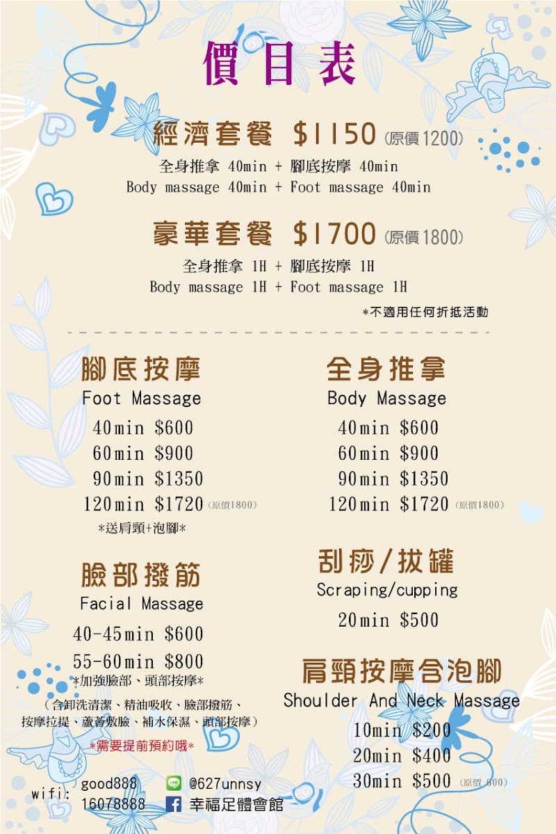 Happiness Foot Body Center Tainan City photo