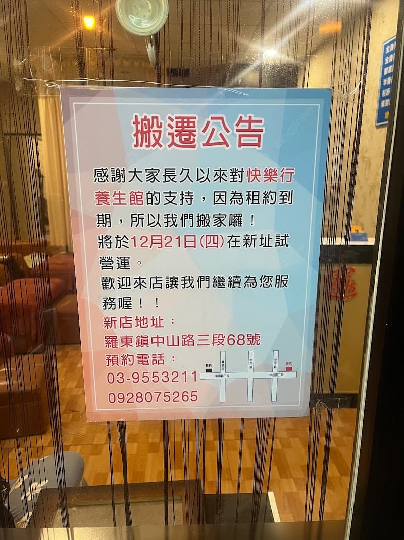 Happy Walk Foot Wellness Center Luodong Township photo