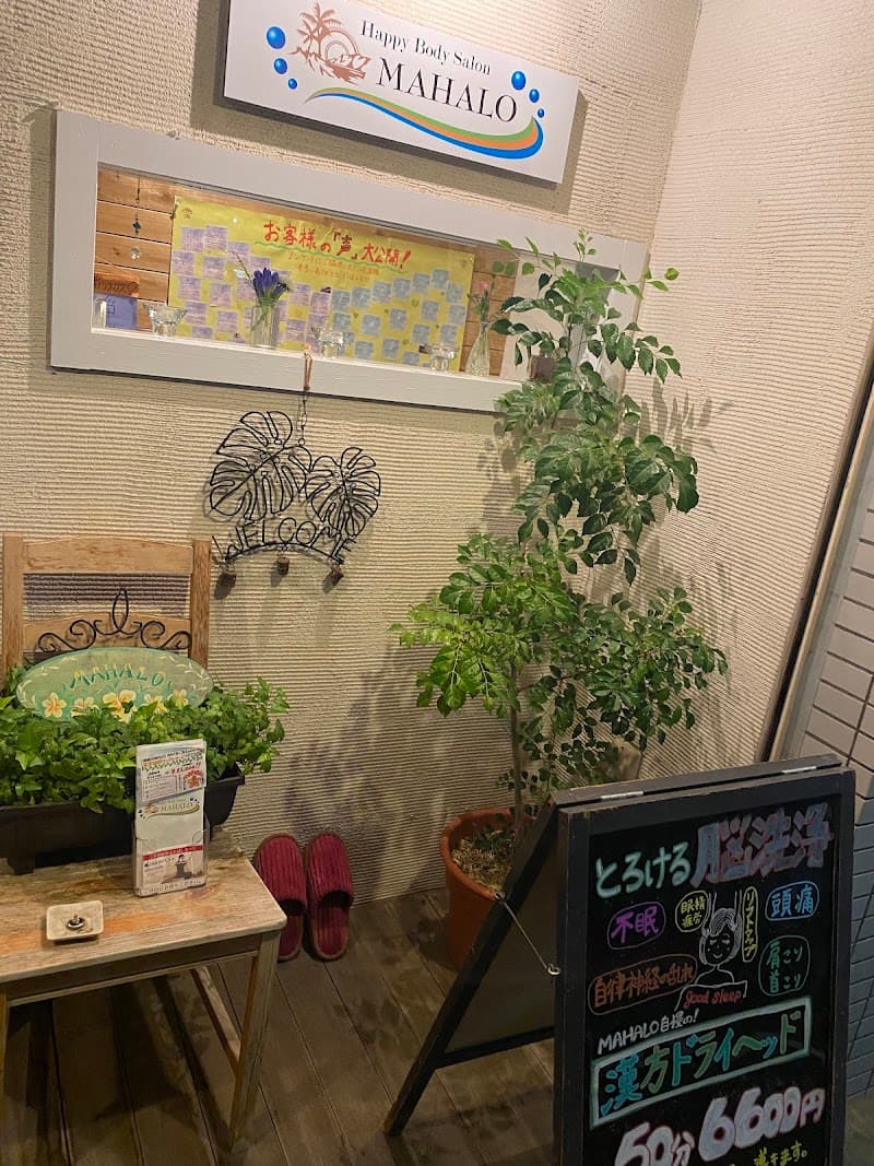 HappybodysalonMAHALO Tokorozawa photo