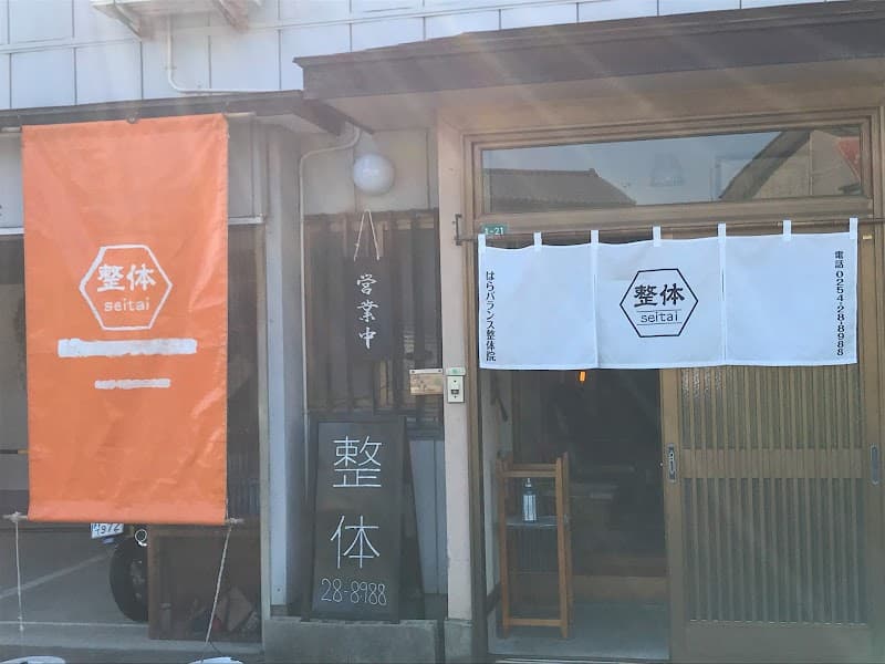 Hara Balance Seitaiin Shibata City photo