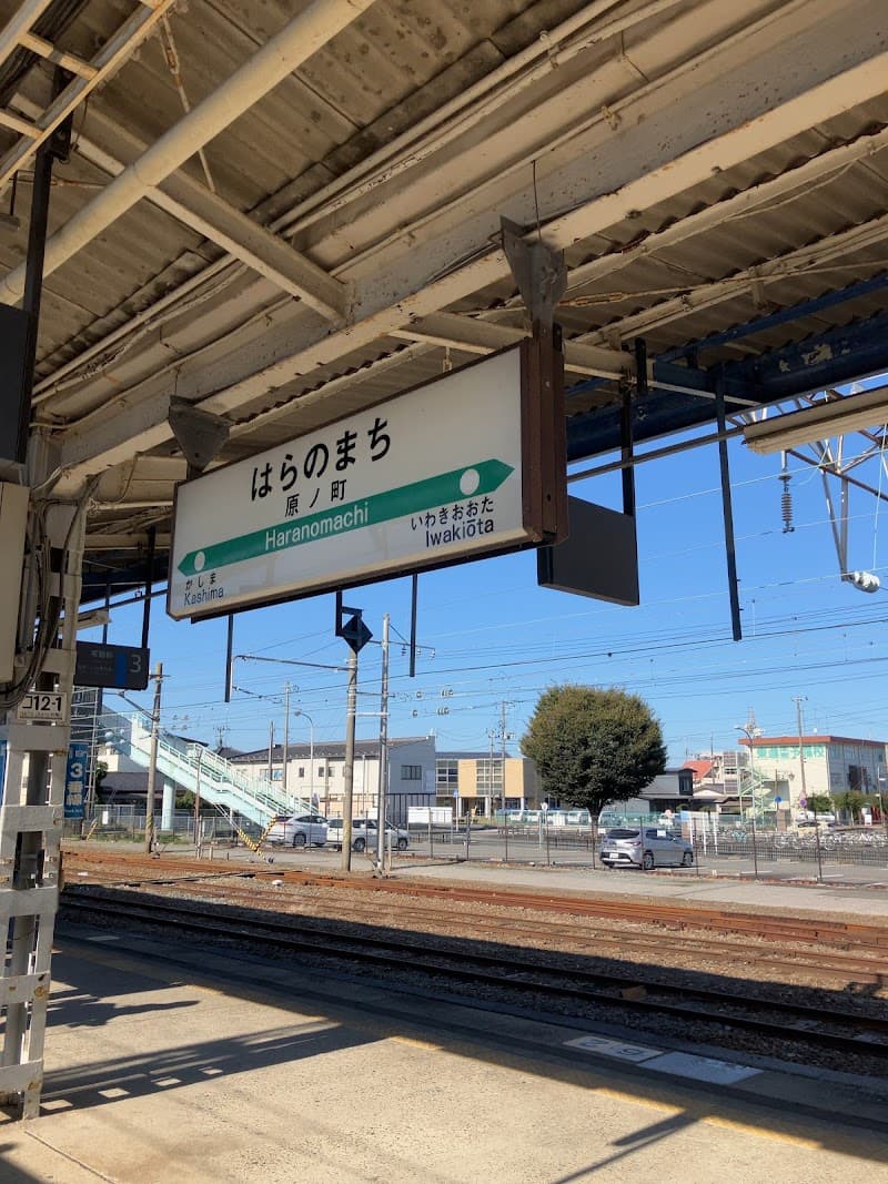 Haramachi Yussa Minamisoma City photo