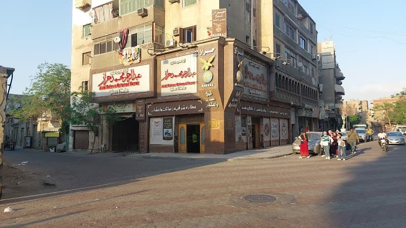 Haraz for Spices and Herbs Al Omraneya photo