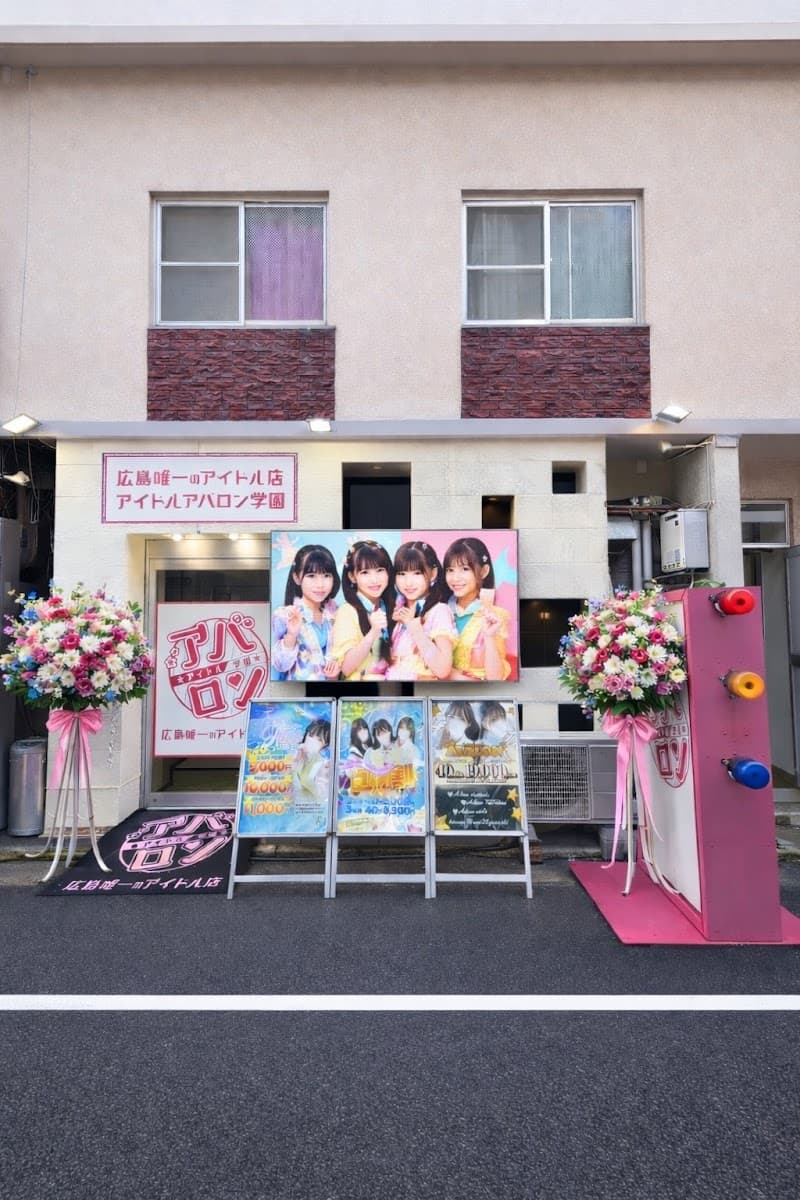 Hari Massage no Showa Hiroshima City Naka Ward photo