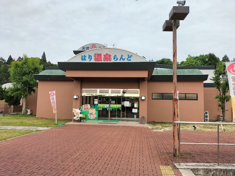 Hari Onsen Land Nara photo