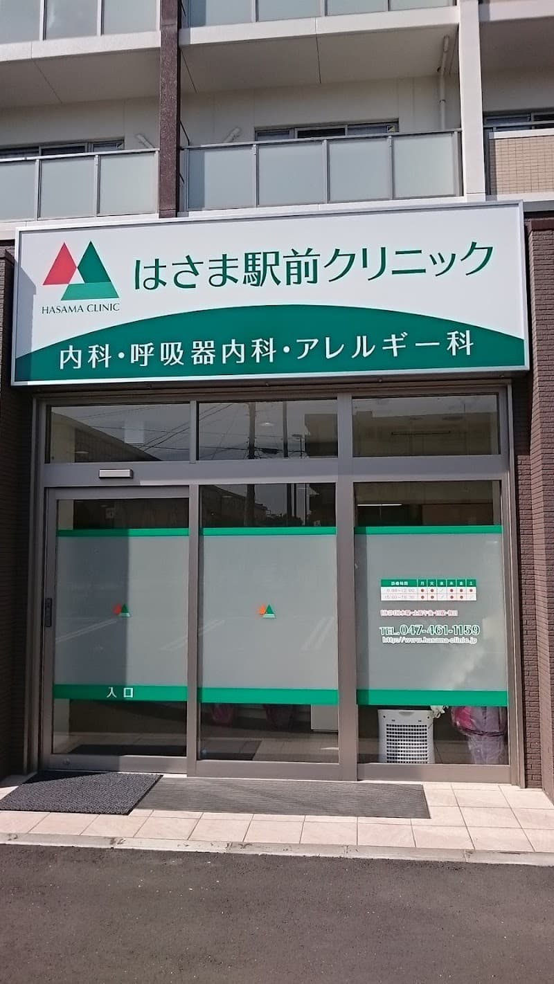 Hasama Clinic Tome City photo