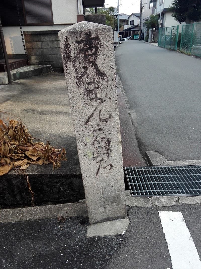 Hashimoto-yu Yawata City photo