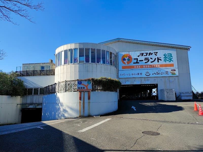 Hassaku no Yu Aoba Ward, Yokohama City photo
