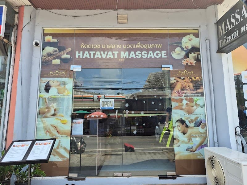 Hatavat Massage Phuket photo