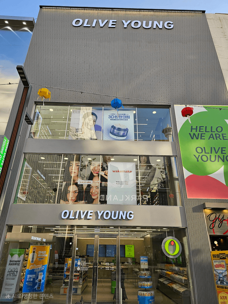 Hayang Sun Cosmetic Busan photo