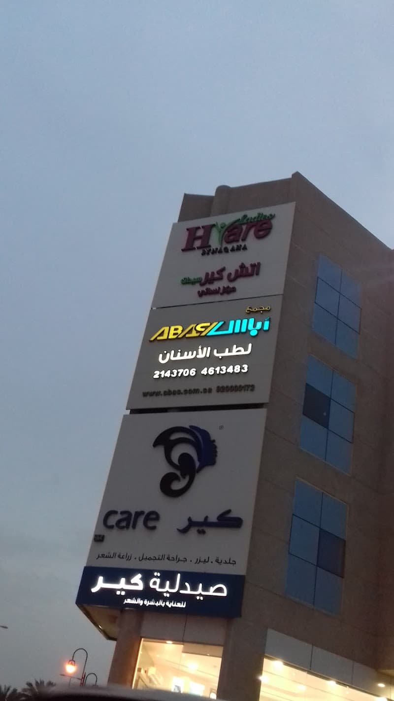HCare Spa & Fitness Ibn Sirin St photo