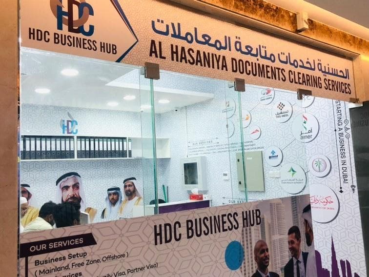 HDC Documents Clearing Services - Dubai photo