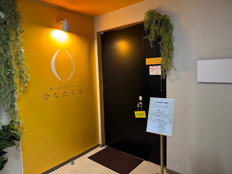 Head Spa Kaneta Sapporo Chuo Ward photo