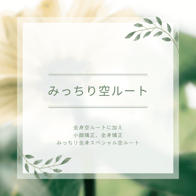 Healing&Beauty SPALa' Toyokawa photo