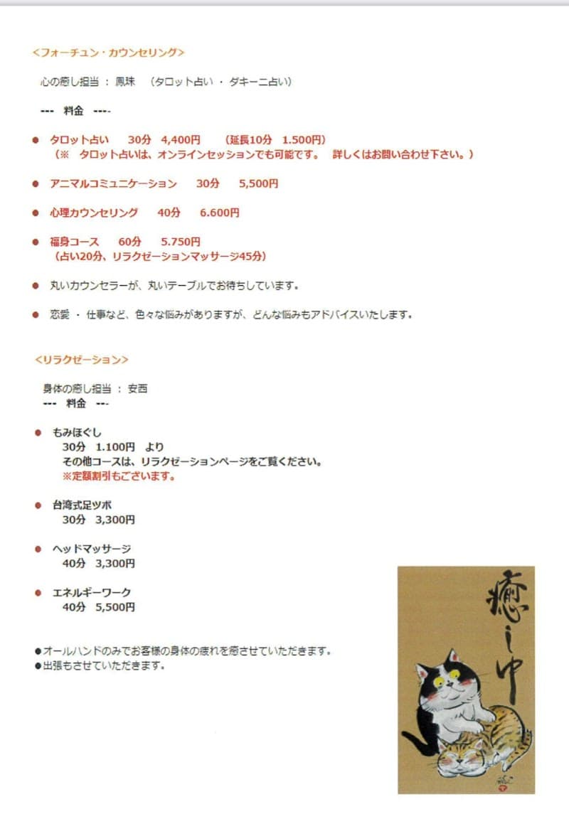 Healing Space Enshindo Wakayama City photo