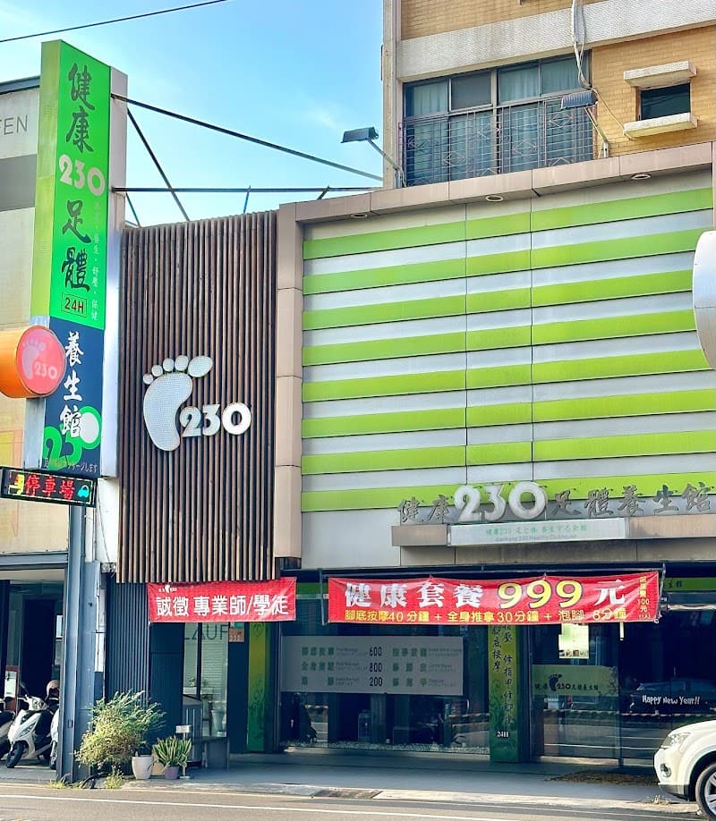 Health 230 Foot and Body Wellness Center Tainan City photo