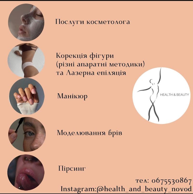 Health and beauty Sokyriany Raion photo