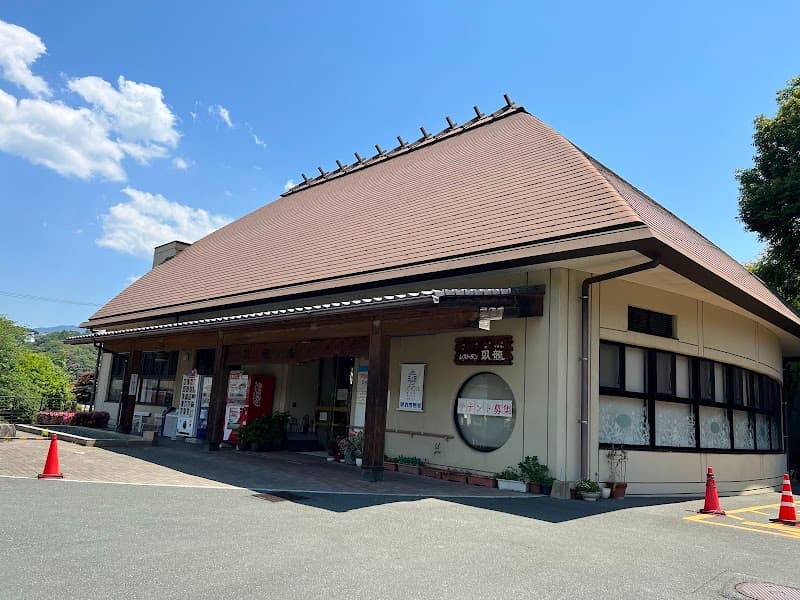 Health Center (Nagisa no Yu) Ozu City photo